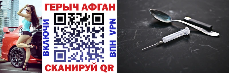 Купить где  Ахтырский  ГЕРОИН хмурый 
